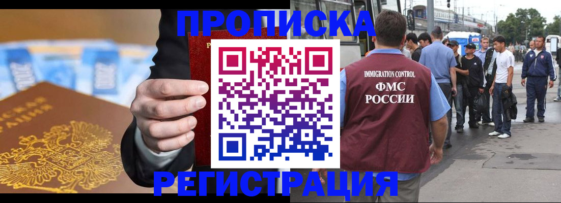 прописка регистрация в Аркадаке