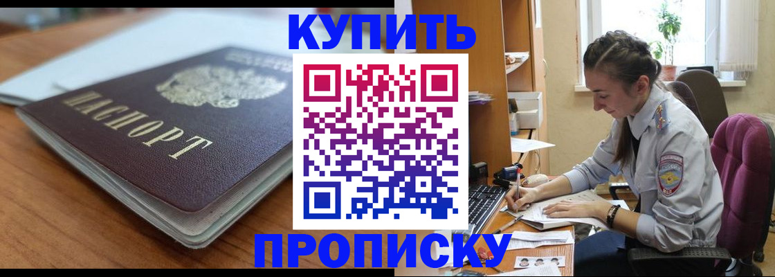 временная регистрация недорого в Аркадаке