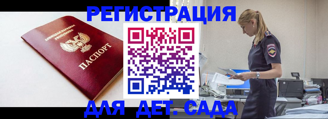 временная регистрация в Аркадаке