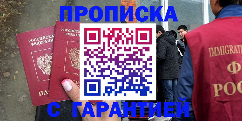 прописка паспорт в Аркадаке