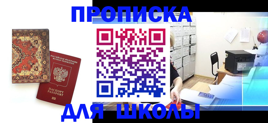 временная регистрация собственник в Аркадаке