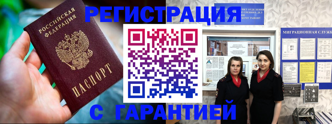 регистрация в Аркадаке