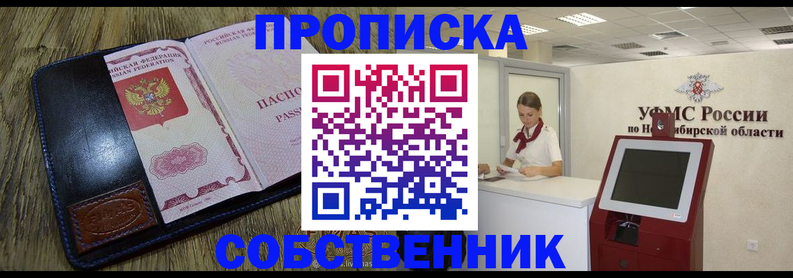 прописка гарантия в Аркадаке