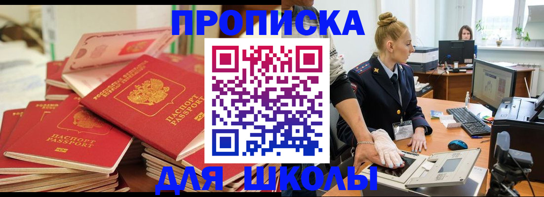 временная регистрация в Аркадаке